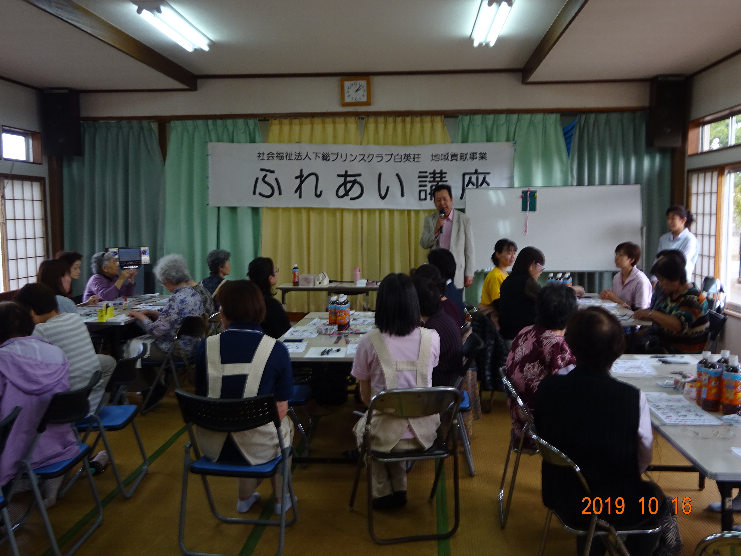 ふれあい講座（地域貢献事業）